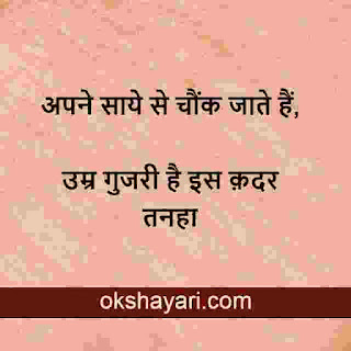 best gulzar shayari