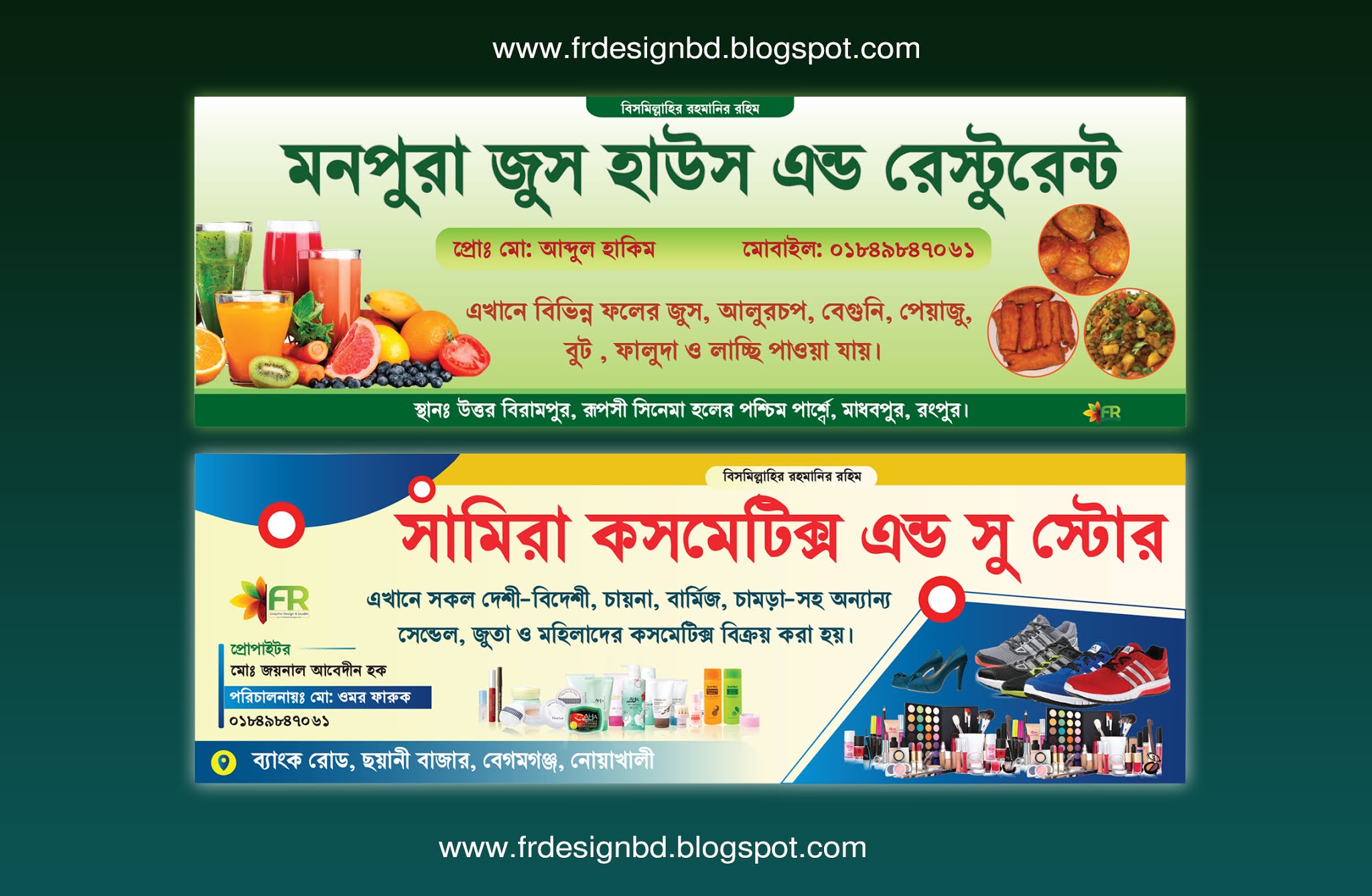 Bangladeshi Local Market Shop Ad Banner Design By FRDESIGNBD