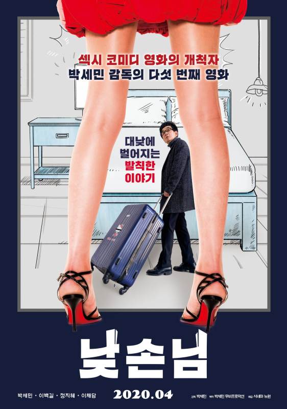 Mr. Daytime Full Korea 18+ Adult Movie Online Free