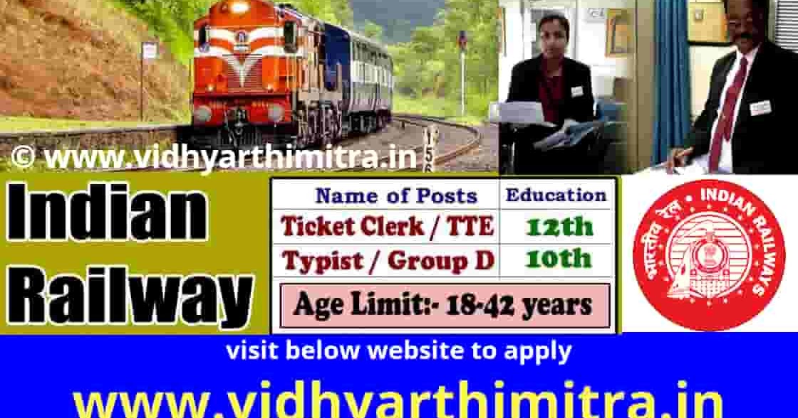 Indian Railway Recruitment 2020 10th, 12th pass