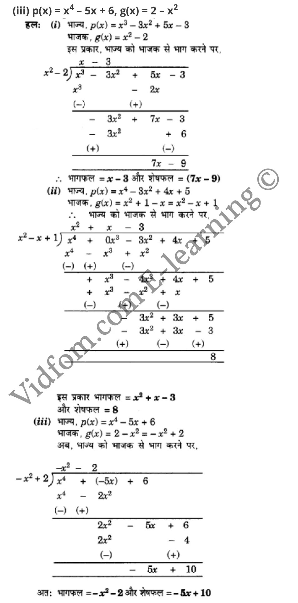 कक्षा 10 गणित के नोट्स हिंदी में एनसीईआरटी समाधान, class 10 Maths chapter 2, class 10 Maths chapter 2 ncert solutions in Maths, class 10 Maths chapter 2 notes in hindi, class 10 Maths chapter 2 question answer, class 10 Maths chapter 2 notes, class 10 Maths chapter 2 class 10 Maths chapter 2 in hindi, class 10 Maths chapter 2 important questions in hindi, class 10 Maths hindi chapter 2 notes in hindi, class 10 Maths chapter 2 test, class 10 Maths chapter 2 class 10 Maths chapter 2 pdf, class 10 Maths chapter 2 notes pdf, class 10 Maths chapter 2 exercise solutions, class 10 Maths chapter 2, class 10 Maths chapter 2 notes study rankers, class 10 Maths chapter 2 notes, class 10 Maths hindi chapter 2 notes, class 10 Maths chapter 2 class 10 notes pdf, class 10 Maths chapter 2 class 10 notes ncert, class 10 Maths chapter 2 class 10 pdf, class 10 Maths chapter 2 book, class 10 Maths chapter 2 quiz class 10 , 10 th class 10 Maths chapter 2 book up board, up board 10 th class 10 Maths chapter 2 notes, class 10 Maths, class 10 Maths ncert solutions in Maths, class 10 Maths notes in hindi, class 10 Maths question answer, class 10 Maths notes, class 10 Maths class 10 Maths chapter 2 in hindi, class 10 Maths important questions in hindi, class 10 Maths notes in hindi, class 10 Maths test, class 10 Maths class 10 Maths chapter 2 pdf, class 10 Maths notes pdf, class 10 Maths exercise solutions, class 10 Maths, class 10 Maths notes study rankers, class 10 Maths notes, class 10 Maths notes, class 10 Maths class 10 notes pdf, class 10 Maths class 10 notes ncert, class 10 Maths class 10 pdf, class 10 Maths book, class 10 Maths quiz class 10 , 10 th class 10 Maths book up board, up board 10 th class 10 Maths notes, कक्षा 10 गणित अध्याय 2 , कक्षा 10 गणित, कक्षा 10 गणित अध्याय 2 के नोट्स हिंदी में, कक्षा 10 का गणित अध्याय 2 का प्रश्न उत्तर, कक्षा 10 गणित अध्याय 2 के नोट्स, 10 कक्षा गणित हिंदी में, कक्षा 10 गणित अध्याय 2 हिंदी में, कक्षा 10 गणित अध्याय 2 महत्वपूर्ण प्रश्न हिंदी में, कक्षा 10 हिंदी के नोट्स हिंदी में, गणित हिंदी कक्षा 10 नोट्स pdf, गणित हिंदी कक्षा 10 नोट्स 2021 ncert, गणित हिंदी कक्षा 10 pdf, गणित हिंदी पुस्तक, गणित हिंदी की बुक, गणित हिंदी प्रश्नोत्तरी class 10 , 10 वीं गणित पुस्तक up board, बिहार बोर्ड 10 पुस्तक वीं गणित नोट्स, गणित कक्षा 10 नोट्स 2021 ncert, गणित कक्षा 10 pdf, गणित पुस्तक, गणित की बुक, गणित प्रश्नोत्तरी class 10, कक्षा 10 गणित, कक्षा 10 गणित के नोट्स हिंदी में, कक्षा 10 का गणित का प्रश्न उत्तर, कक्षा 10 गणित के नोट्स, 10 कक्षा गणित 2021 हिंदी में, कक्षा 10 गणित हिंदी में, कक्षा 10 गणित महत्वपूर्ण प्रश्न हिंदी में, कक्षा 10 गणित हिंदी के नोट्स हिंदी में, गणित हिंदी कक्षा 10 नोट्स pdf, गणित हिंदी कक्षा 10 नोट्स 2021 ncert, गणित हिंदी कक्षा 10 pdf, गणित हिंदी पुस्तक, गणित हिंदी की बुक, गणित हिंदी प्रश्नोत्तरी class 10 , 10 वीं गणित पुस्तक up board, बिहार बोर्ड 10 पुस्तक वीं गणित नोट्स, गणित कक्षा 10 नोट्स 2021 ncert, गणित कक्षा 10 pdf, गणित पुस्तक, गणित की बुक, गणित प्रश्नोत्तरी class 10, 10th Maths book in hindi, 10th Maths notes in hindi, cbse books for class 10 , cbse books in hindi, cbse ncert books, class 10 Maths notes in hindi, class 10 Maths hindi ncert solutions, Maths 2020, Maths 2021,