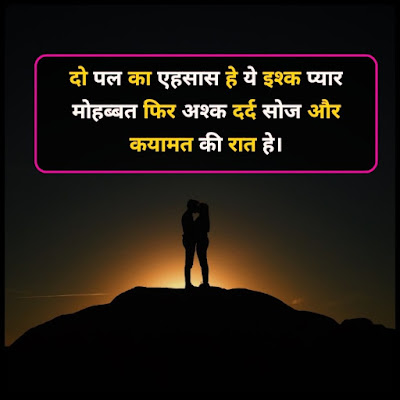 Ishq Par Shayari In Hindi Ishq Par Shayari