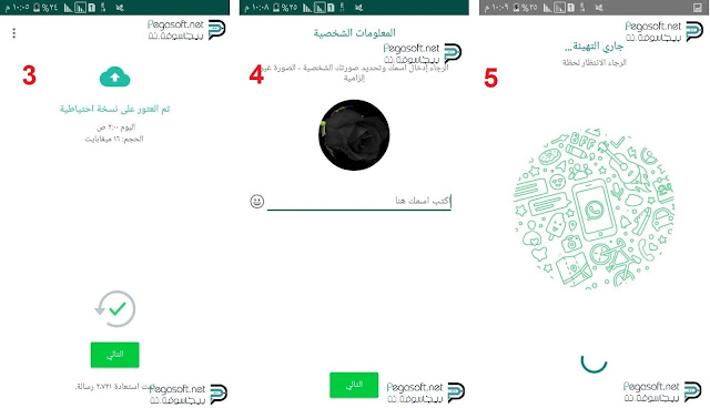 تنزيل يو واتساب اخر تحديث تنزيل يو واتساب اخر تحديث