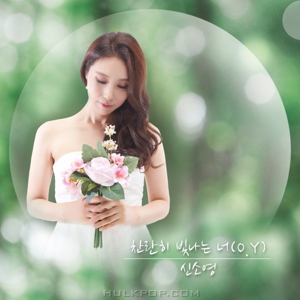 Shin So Yeong – My sparkling light (O.Y) – Single