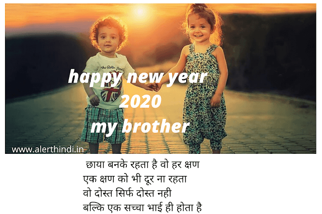 HAPPY NEW YEAR 2020 FAMILY SHAYARI IMAGES HAPPY NEW YEAR 2020 FAMILY SHAYARI IMAGES