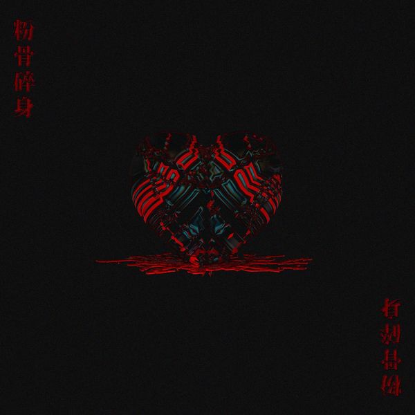 BAKKIRI – Ready to die – EP