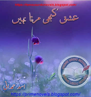 Ishq kabhi marta nahi novel pdf by Asad Hamdani Complete
