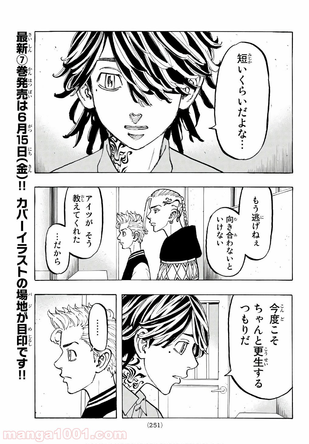 東京卍リベンジャーズ - Raw 【第64話】 - Manga1001.com