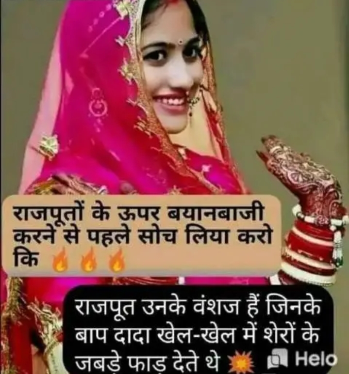 Top 500+ 💪Rajputana Attitude Status in Hindi राजपूत स्टेटस 2021