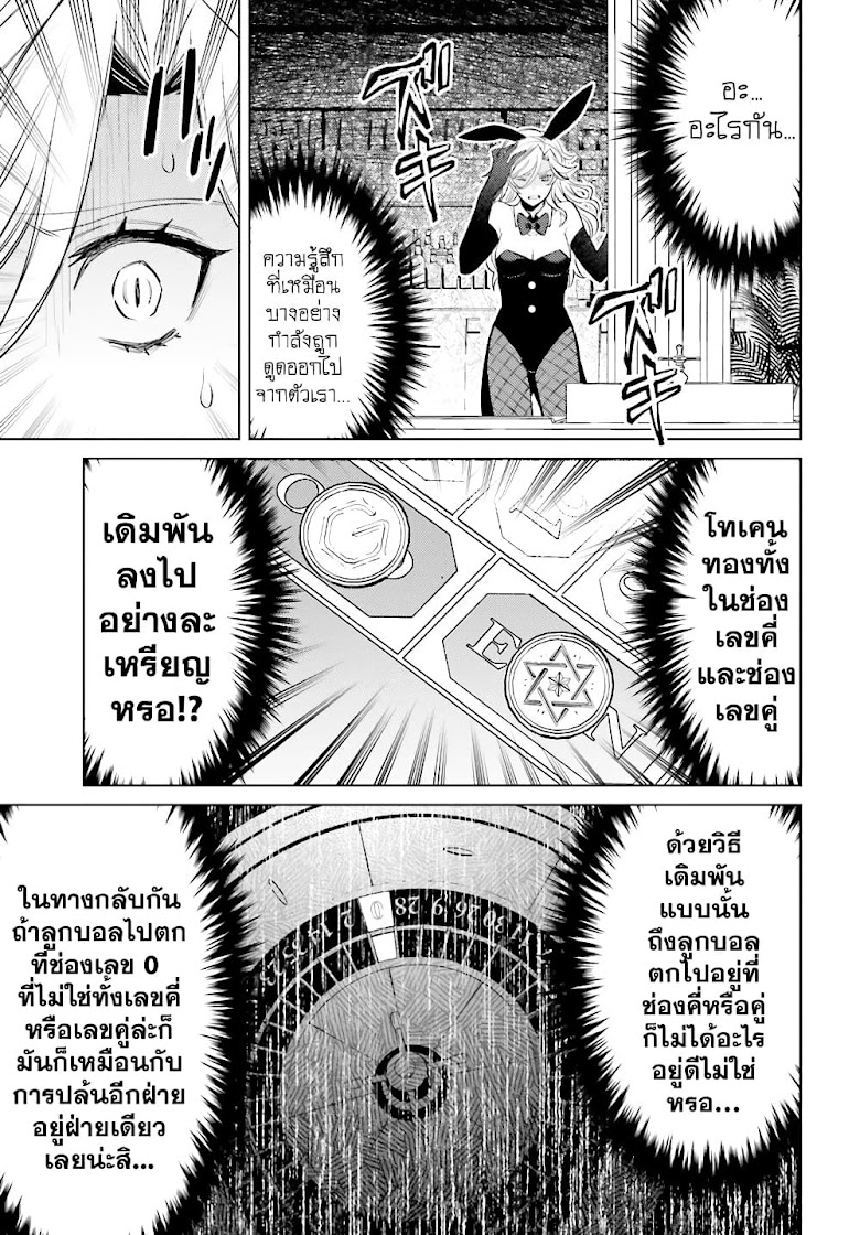 Shujinkou Janai! - หน้า 27