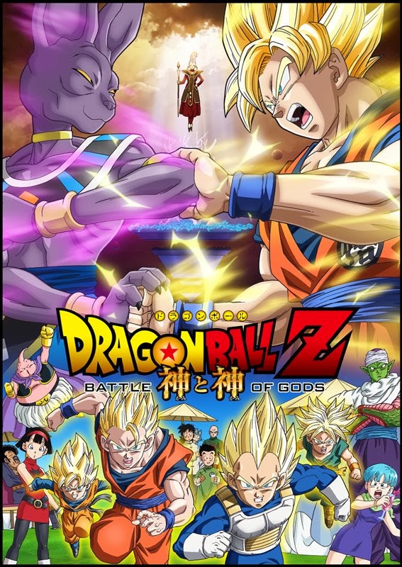 dbz war of the gods dbz war of the gods