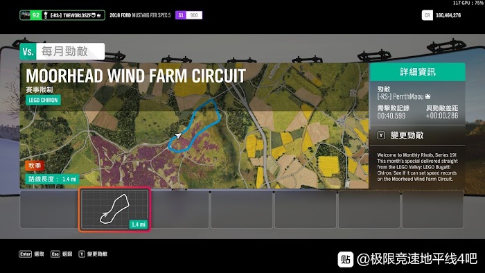 極限競速 地平線 4 (Forza Horizon 4) 嘉年華播放清單指南
