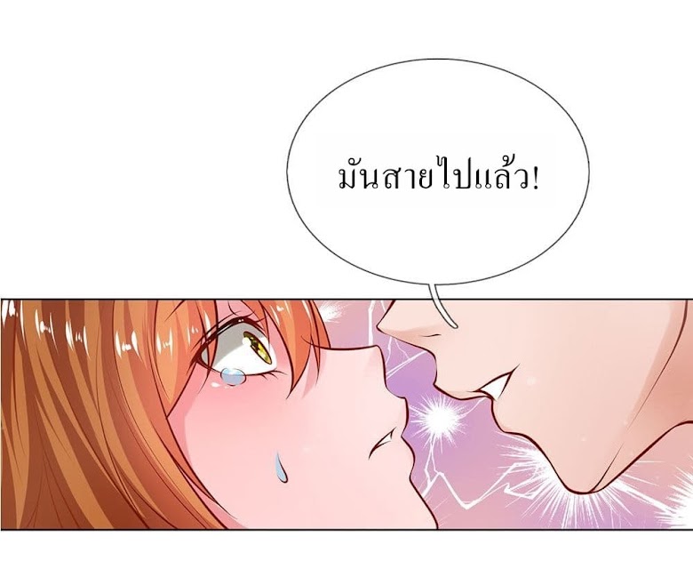 Need for Enchanting - หน้า 21