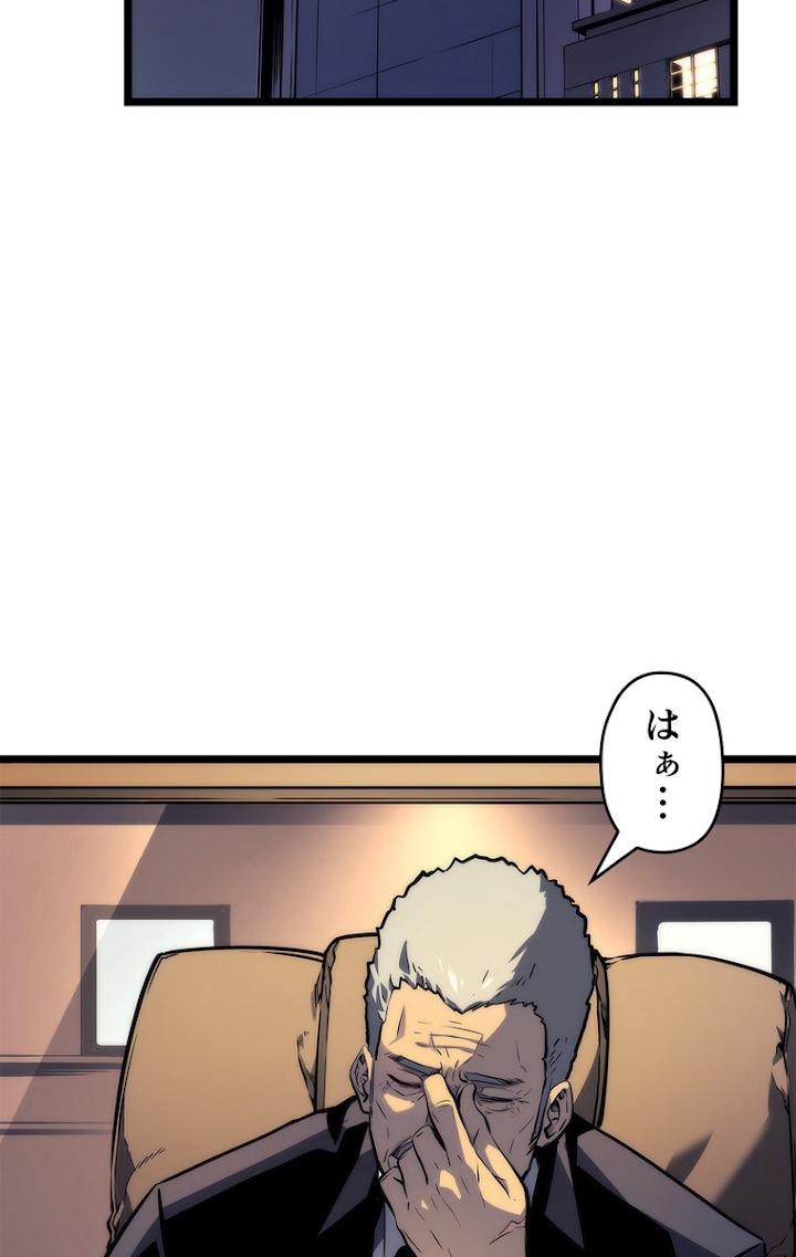 俺だけレベルアップな件 第111話 - 3