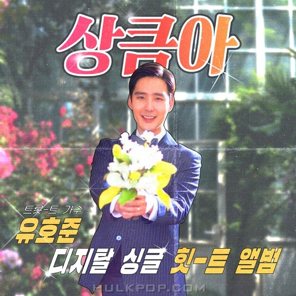 Yoo Ho Joon – Sangkeuma – Single