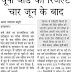 UP Board 10th Class Result 2017 High School Result Roll No/ Name Wise