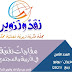 Sociology: The ontological turn من مجلة نقد وتنوير-العدد الثامن-السنة الثانية- (حزیران – یونیو) 2021 Sociology: The ontological turn من مجلة نقد وتنوير-العدد الثامن-السنة الثانية- (حزیران – یونیو) 2021