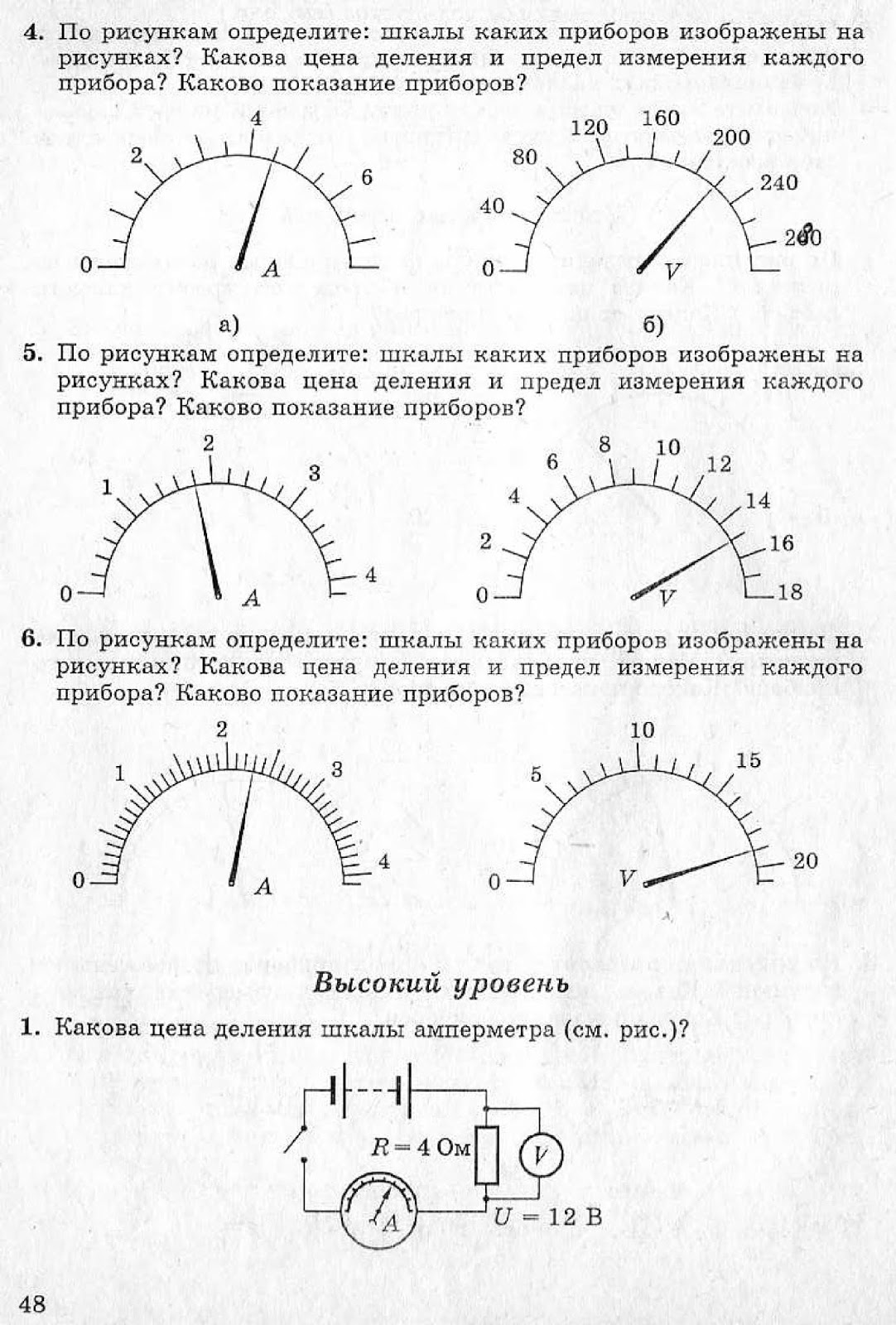 ЗАДАЧНИК Л.А.КИРИК ЗА 8 КЛАСС ОНЛАЙН:•