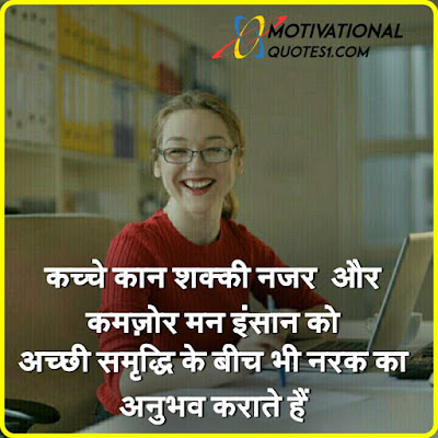 #Motivational-Quotes-In-Hindi Motivational Quotes In Hindi, Inspirational Words, Motivationalquotes1.com