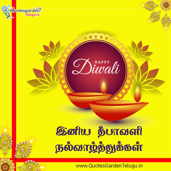 Happy Diwali 2020  wishes images tamil greetings kavithai whatsapp status free download