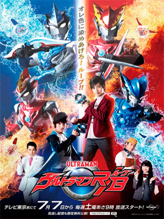 Assistir Ultraman R/B Online Assistir Ultraman R/B Online
