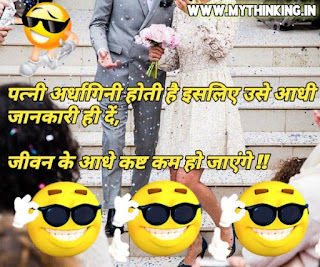 Funny Quotes in Hindi, Funny Status in Hindi