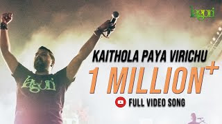 KAITHOLA Lyrics - Kaithola Paya Virichu Lyrics | Malayalam Song KAITHOLA Lyrics - Kaithola Paya Virichu Lyrics | Malayalam Song