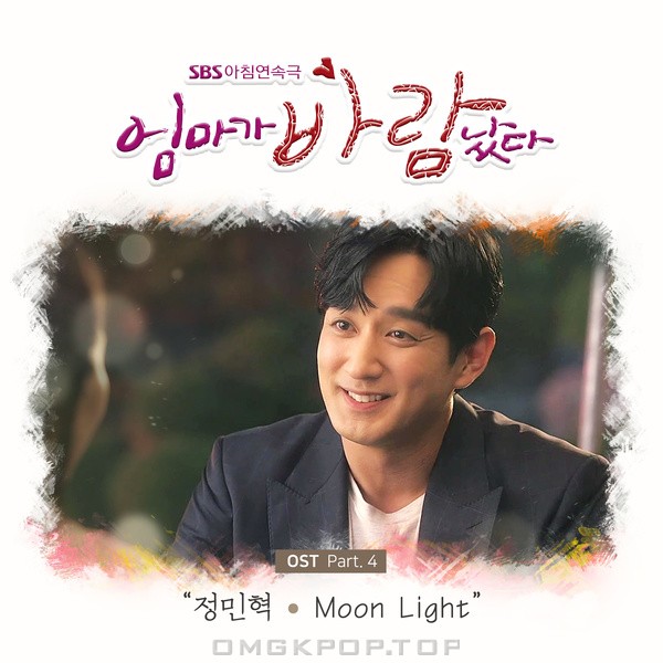 MIN HYUK JUNG – Mom Has an Affair Part.4