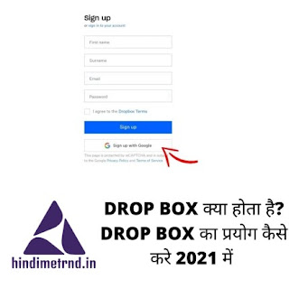 DROP BOX क्या होता है? DROP BOX का प्रयोग कैसे करे 2021 में