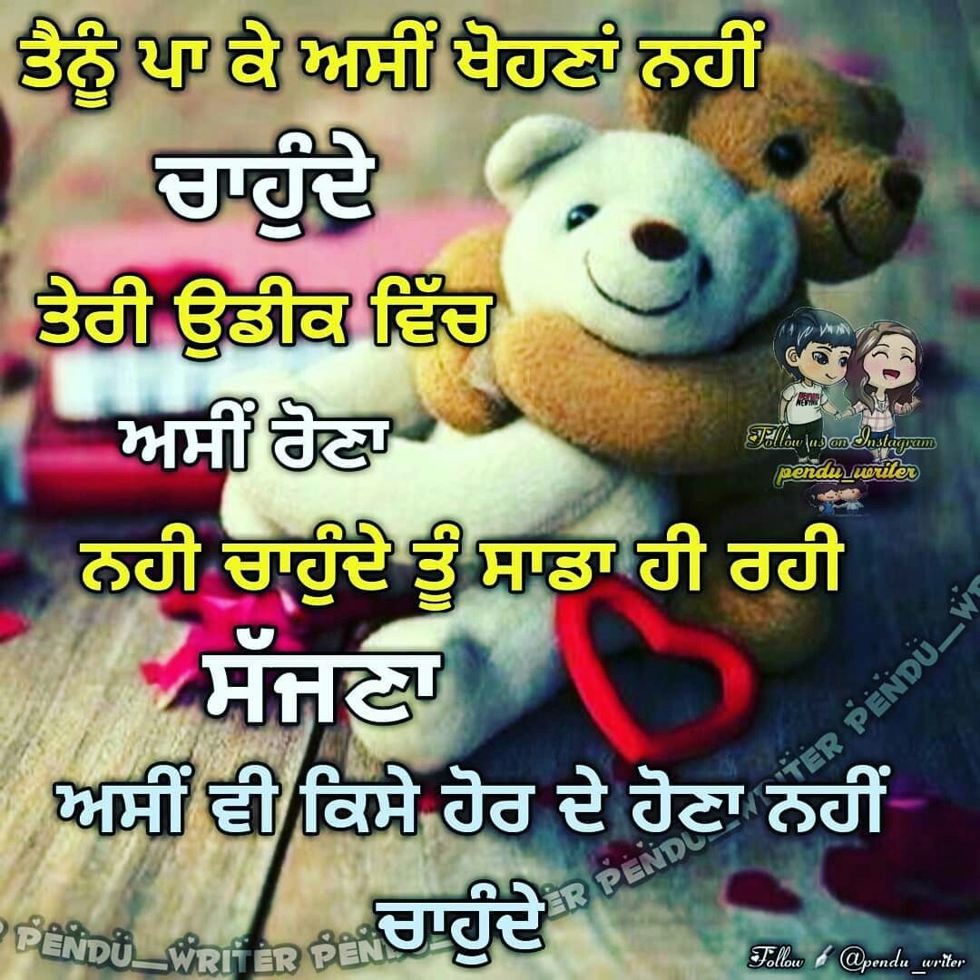 punjabi love wallpapers free