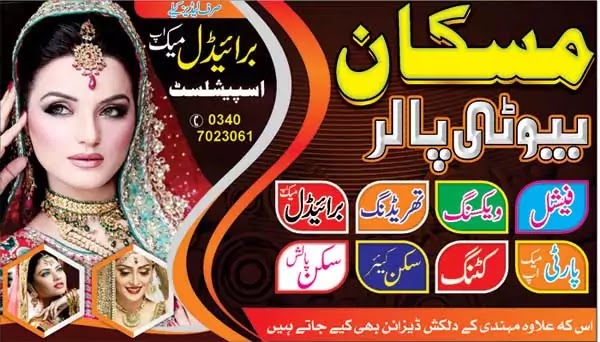 Shop Flex Design Muskaan Beauty Parlor Banner Design Free