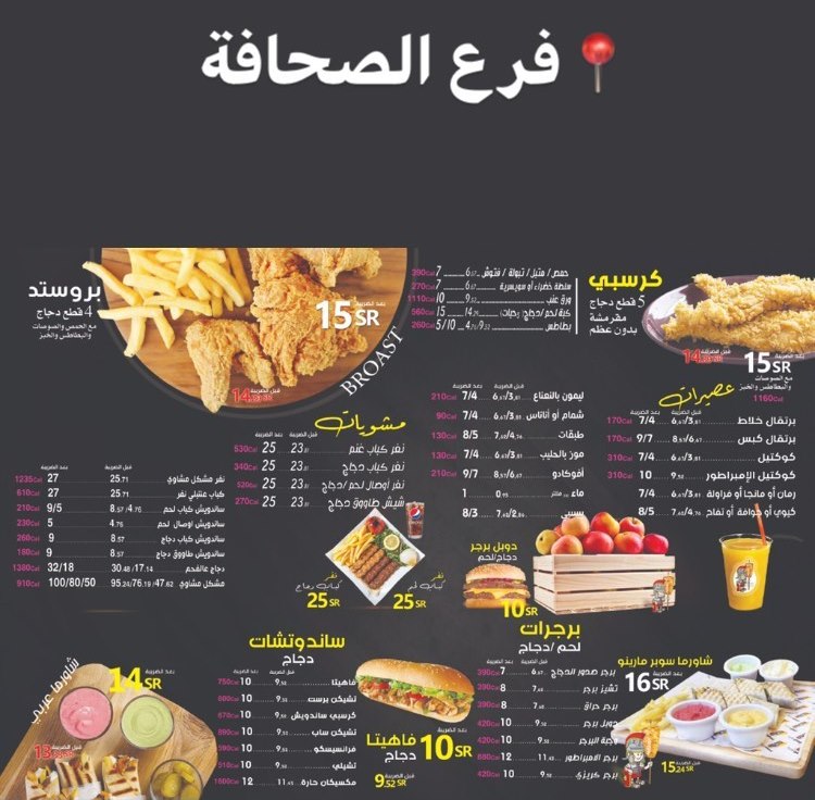 بالصور قائمة شاورما امبراطور وأرقام التواصل
