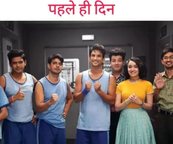 box-office-1st-day-collection-of-chhichhore