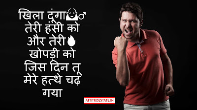 Attitude Boy Status Hindi Attitude Boy Status Hindi