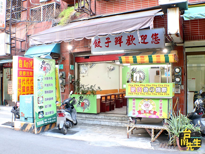 台南煎餃／1人小店現點現煎／霸王級尺寸挑戰台南最大顆／手工現包自製麵皮與內餡／親自上市場採買食材／獨家特調香辣醬／價格親民100元吃飽吃滿還有找