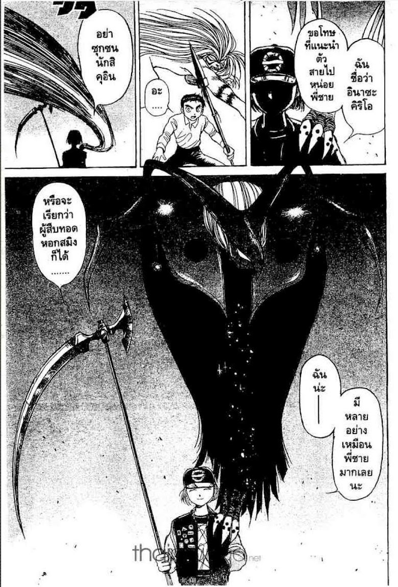 Ushio to Tora - หน้า 183