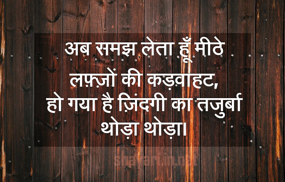 Zindagi Shayari Hindi À¤ À¤¦à¤ À¤¶ À¤¯à¤° À¤à¤¨ À¤¹ À¤¦ Download as pdf, txt or read online from scribd. zindagi shayari hindi à¤ à¤¦à¤ à¤¶ à¤¯à¤° à¤à¤¨ à¤¹ à¤¦