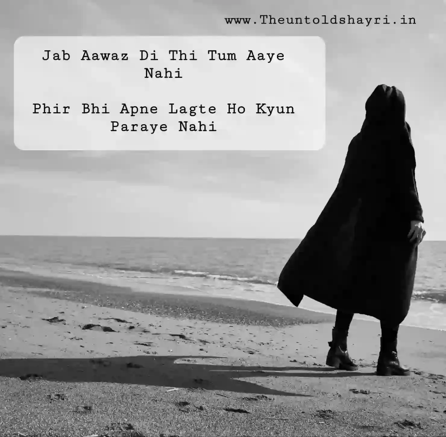 Jab Aawaz Di Thi, hindi Sad Shayari