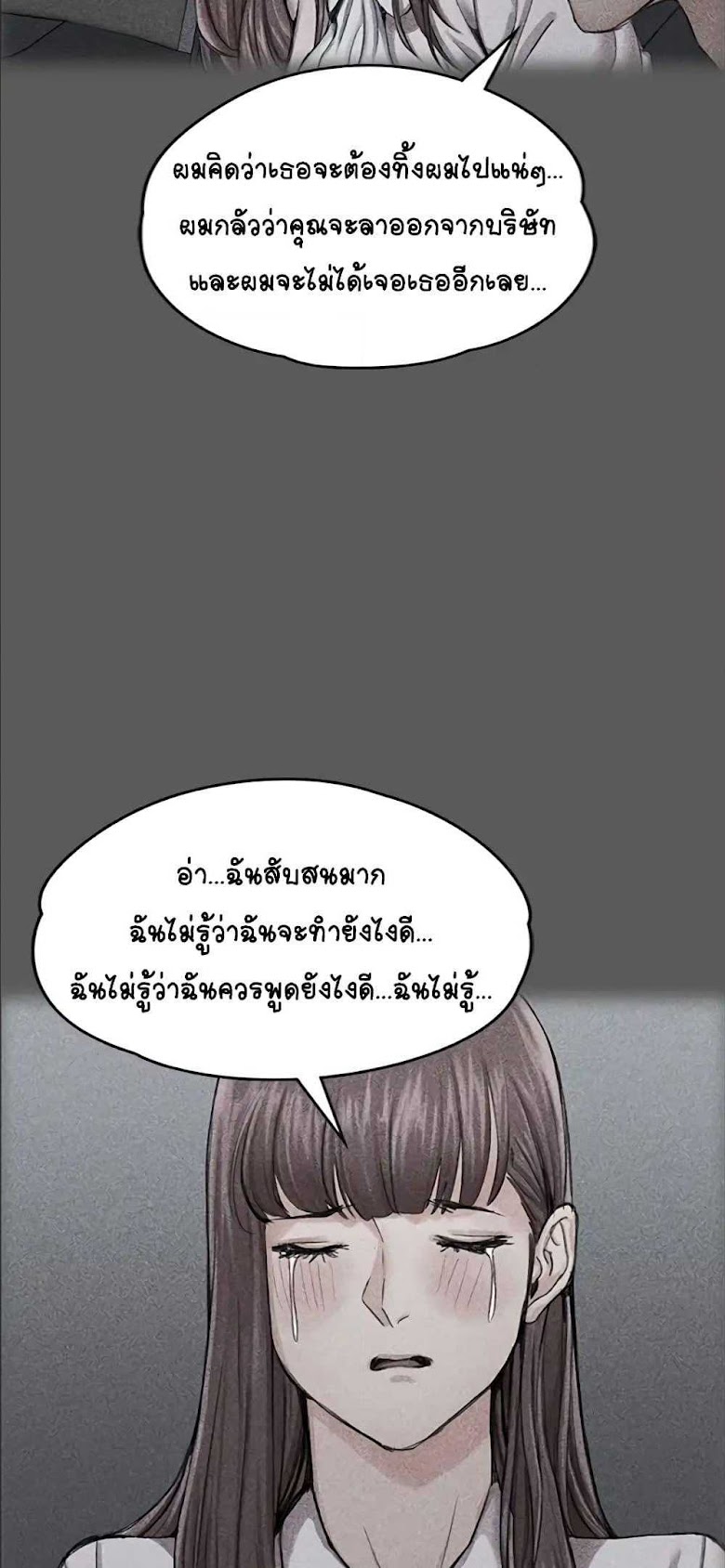His Place - หน้า 54