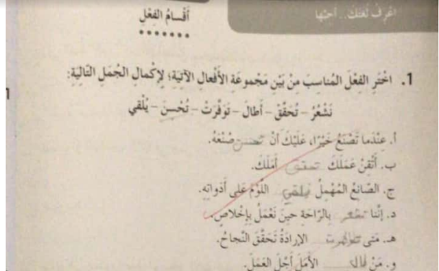 حل كتاب عربي صف رابع فصل ثاني