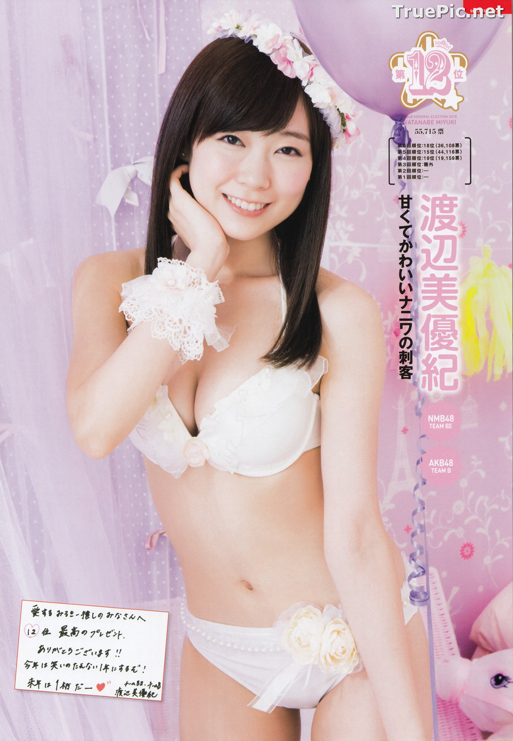 Image AKB48 General Election! Swimsuit Surprise Announcement 2015 - TruePic.net - Picture-36