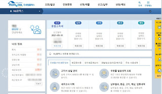 종합소득세 환급일, 환급금 국세청홈텍스에서 조회방법 4