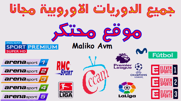 موقع رائع للححصول على سيرفرات سيسكام CCCAM FREE 2020