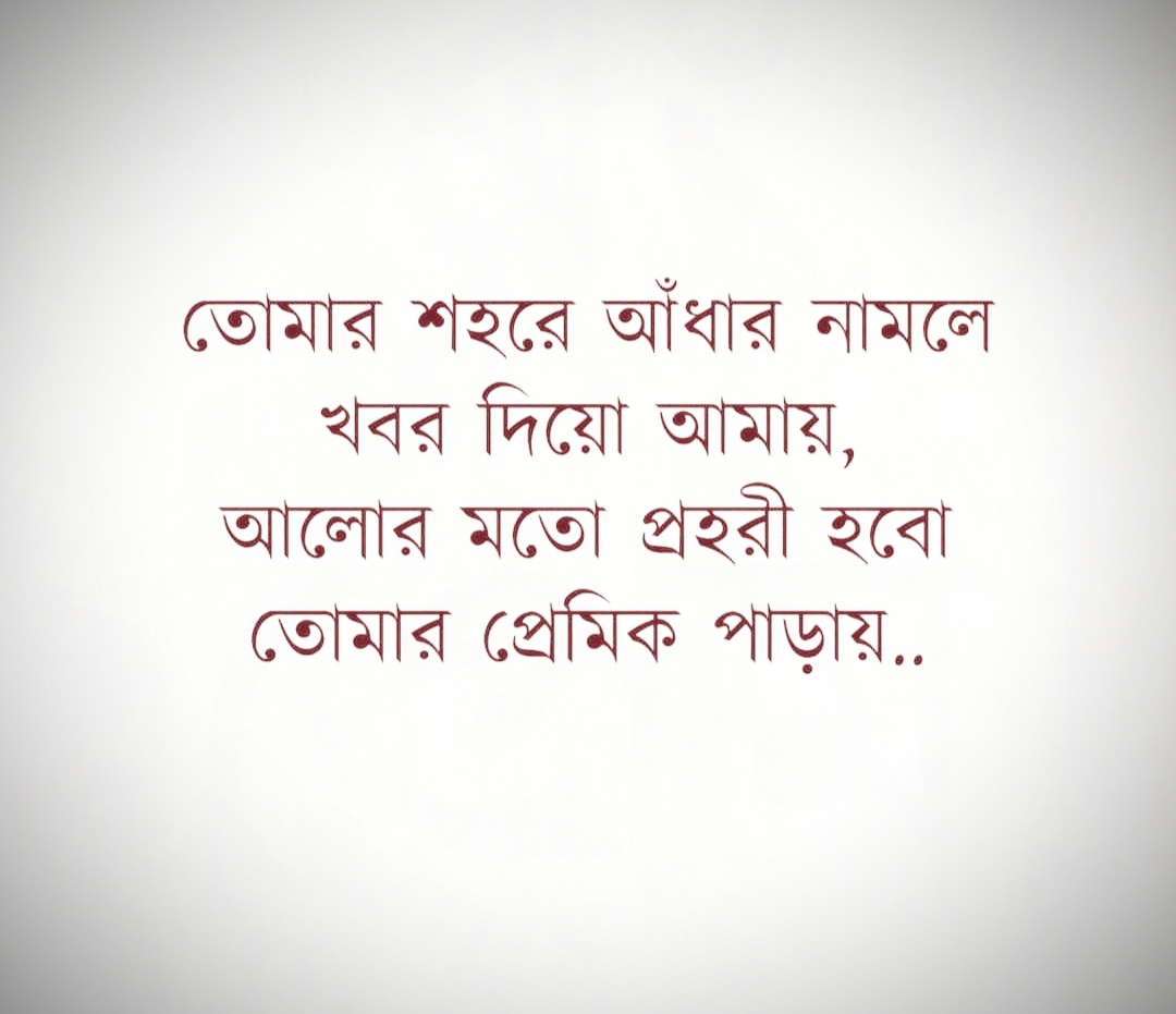 30+ Best Bengali Status For Whatsapp & Facebook 2023 বাংলা হোয়াটস