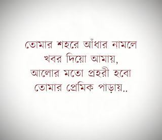 30+ Best Bengali Status For Whatsapp & Facebook | বাংলা হোয়াটস অ্যাপ স্ট্যাটাস | Bangla Status For Facebook