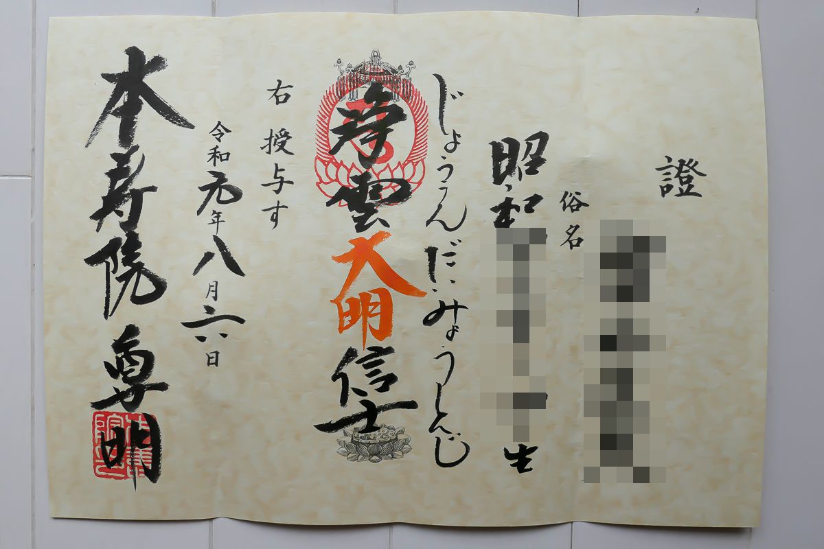 タイ バンコク での生活情報 これで安心 格安終活は生前戒名から