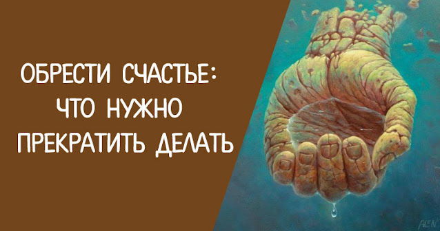 Обрести свое счастье. Девушка с подзорной трубой. Обрести счастье. Я нашел счастье в тот момент когда решил прекратить поиски. Счастье бывает разное.