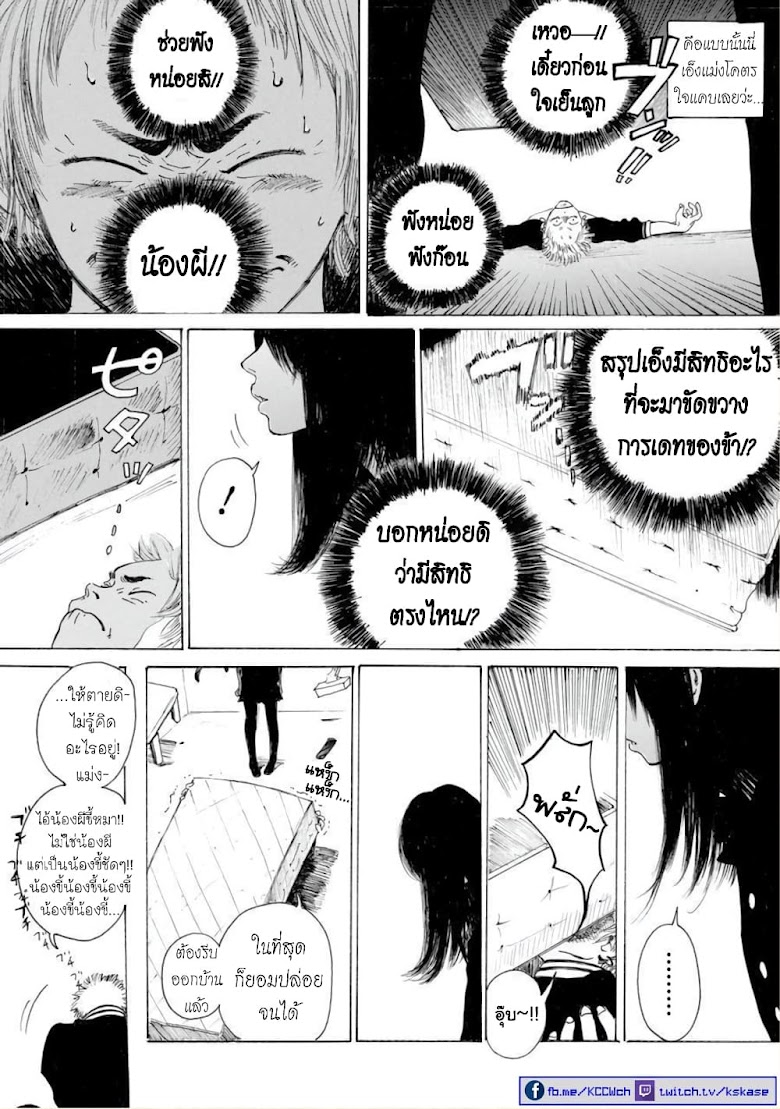 Boku no Heya no Yuuko-san - หน้า 19