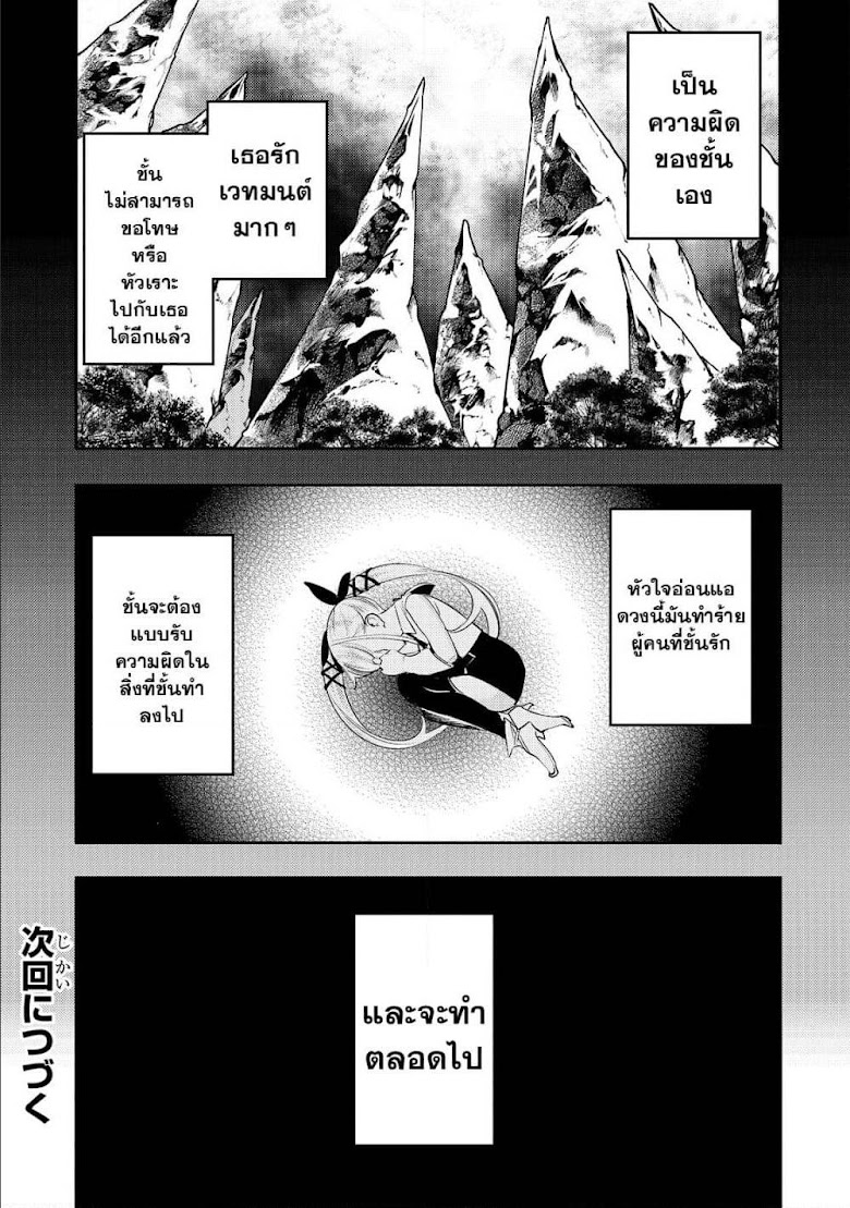 Hazure Skill [Mapping] wo Te ni Shita Shonen ha Saikyou Party to Dungeon ni Idomu - หน้า 35