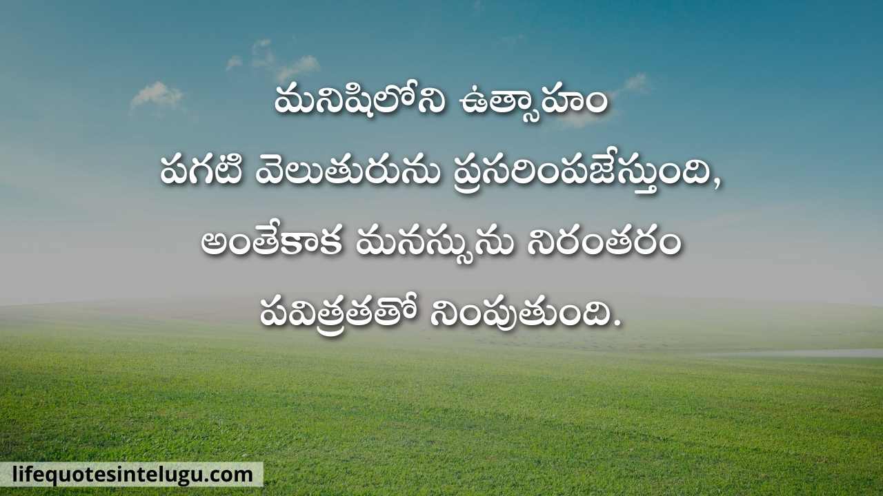 Life Quotes In Telugu